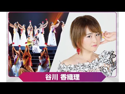 FINAL LEGEND 9 コレオ公開インタビュー【ゲスト:谷川香織理】