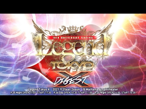 【DIGEST】Legend Tokyo X -10th ANNIVERSARY FESTIVAL-