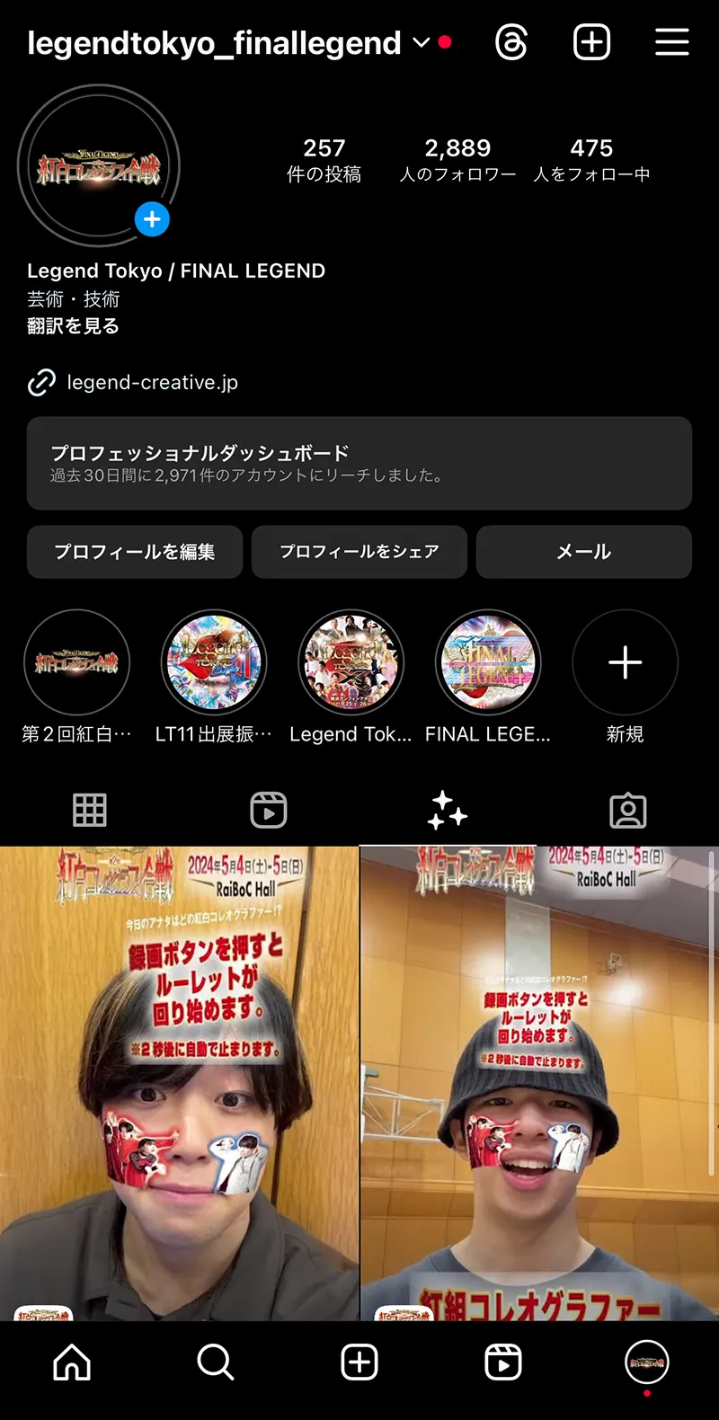 Instagram】公演公式ARエフェクト公開！ | FINAL LEGEND 第2回紅白 