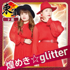 コレオグラファー紹介:煌めき☆glitter – Legend Tokyo X